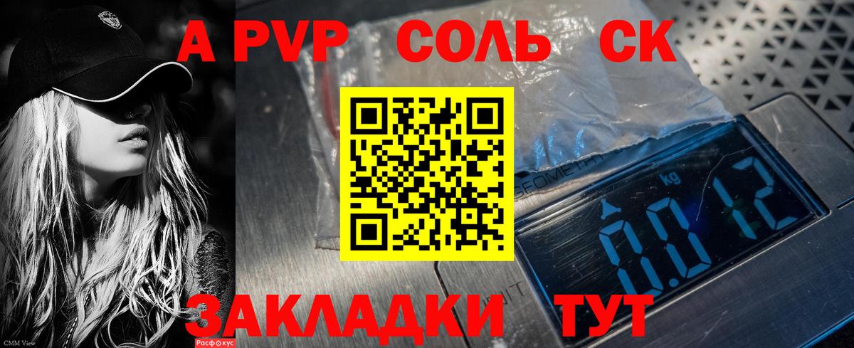 Альфа ПВП VHQ  APVP Соль  продажа наркотиков  Alpha PVP VHQ  Тутаев  Вход с VPN 
