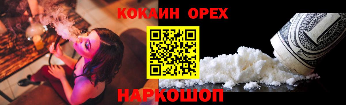 КОКАИН VHQ Тутаев