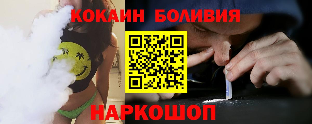 Тутаев  Cocaine Боливия  Вход с VPN  КОКАИН VHQ 