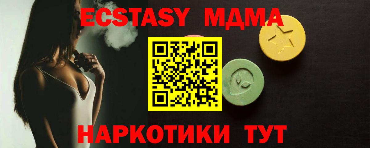 Ecstasy Philipp Plein  ЭКСТАЗИ 280 MDMA  Экстази  даркнет формула  Тутаев  Вход с VPN 