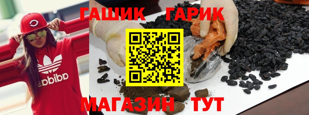 ГАШ Premium  купить наркотики сайты  Вход с VPN  ГАШИШ  Тутаев  ГАШ хэш 