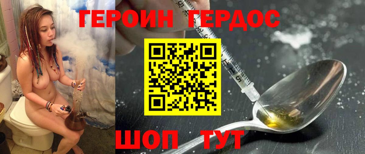 Тутаев  ГЕРОИН  Вход с VPN  ГЕРОИН белый 