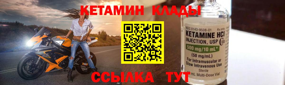 Тутаев  Кетамин VHQ  hydra tor  Кетамин VHQ  Вход с VPN 
