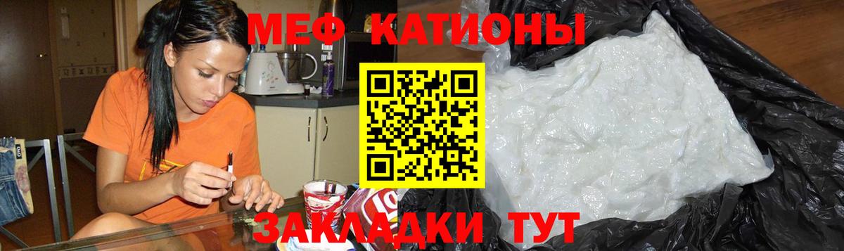 МЕФ  Мефедрон мяу мяу  МЯУ-МЯУ  Тутаев  mega ссылки  МЕФ мяу мяу  Вход с VPN 