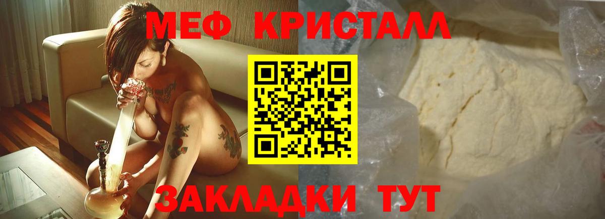 Мефедрон Тутаев