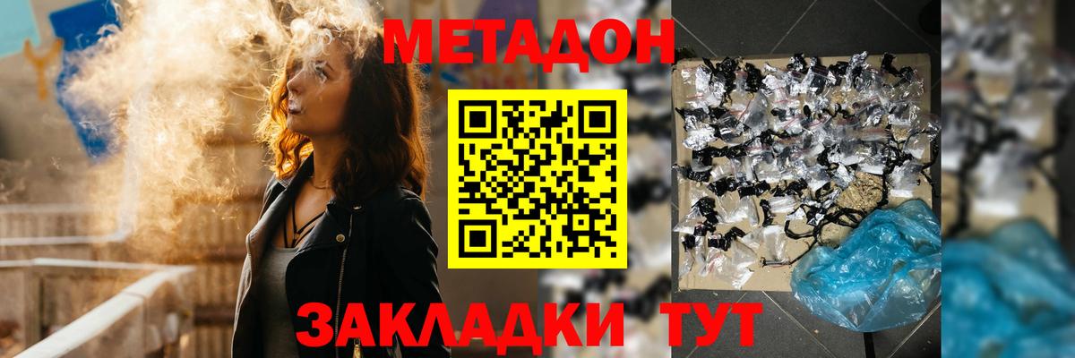 МЕТАДОН белоснежный  Вход с VPN  Тутаев 