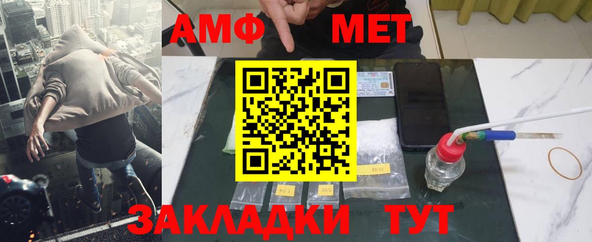 Тутаев  Первитин пудра  Вход с VPN 