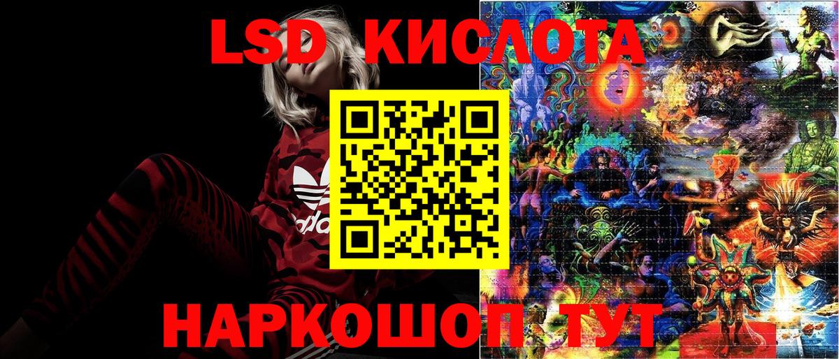 Марки 25I-NBOMe 1500мкг Тутаев